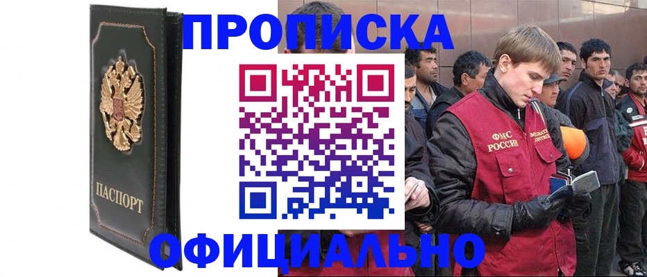 временная регистрация 2025 в Завитинске